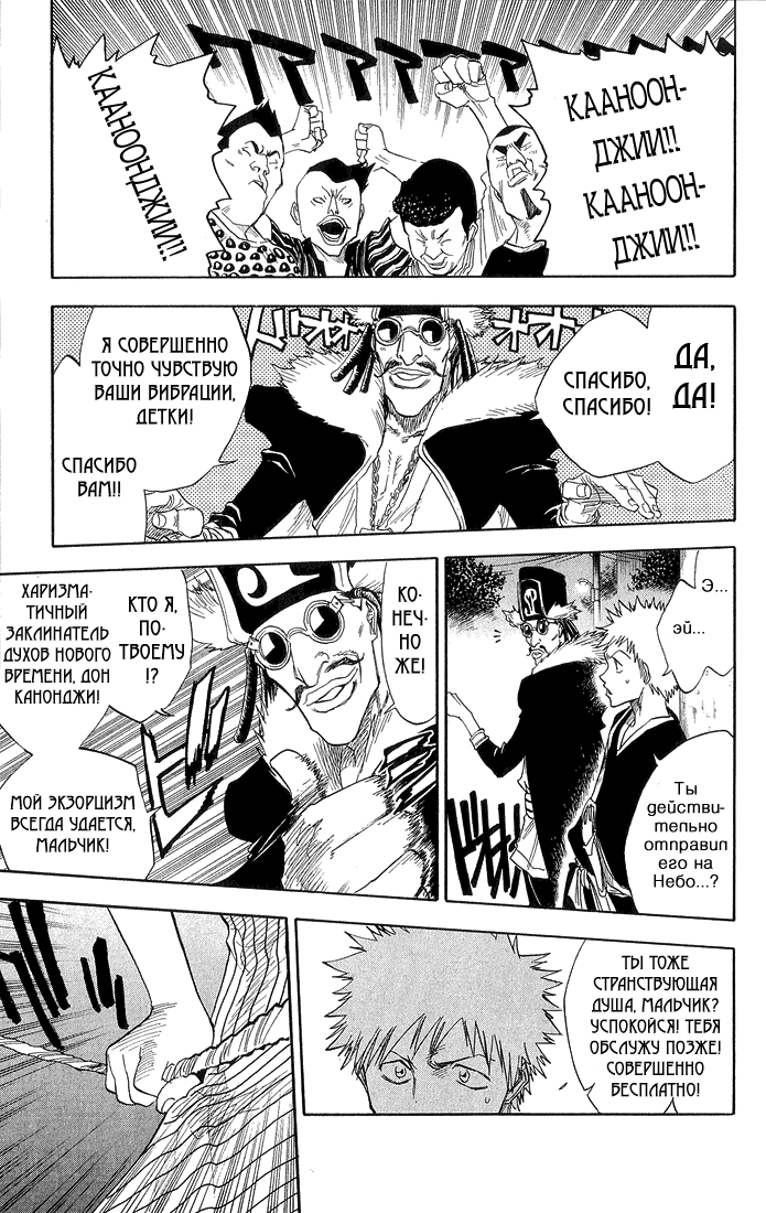 Read Bleach RU Manga Online