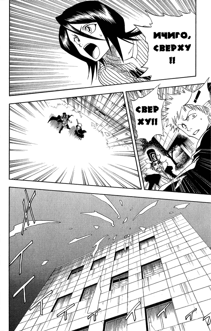 Read Bleach RU Manga Online