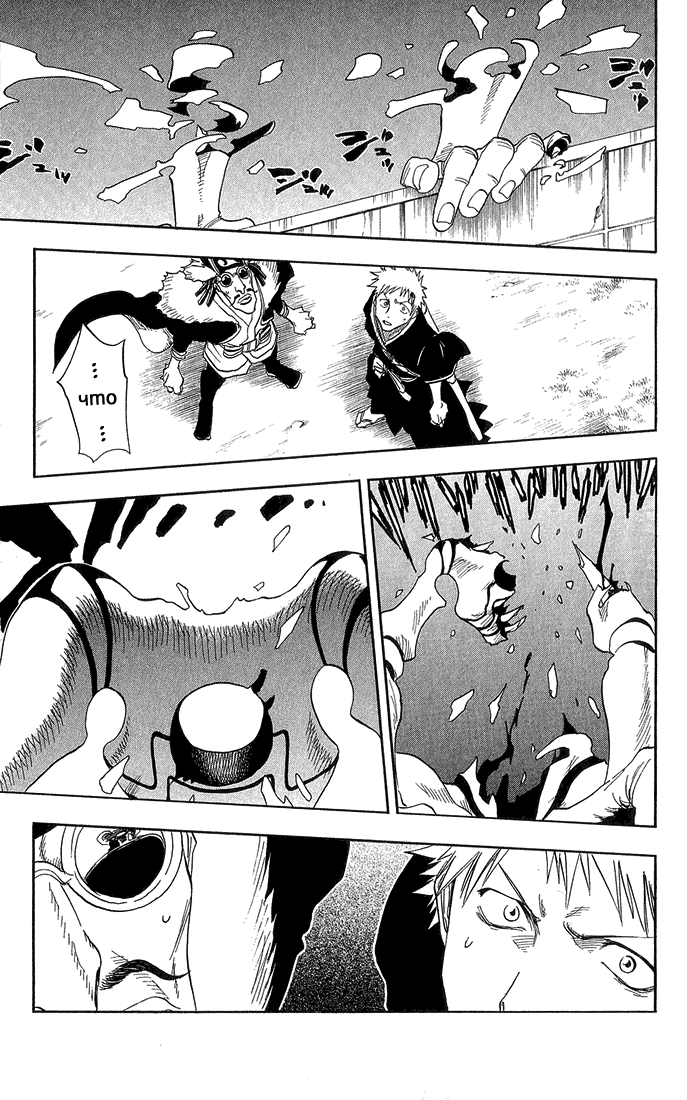 Read Bleach RU Manga Online