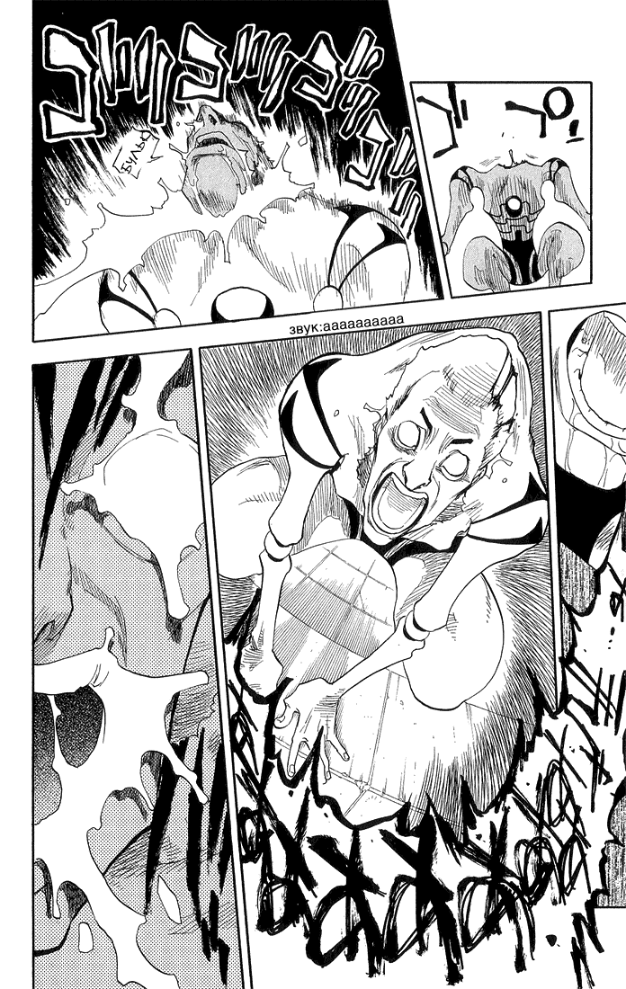 Read Bleach RU Manga Online