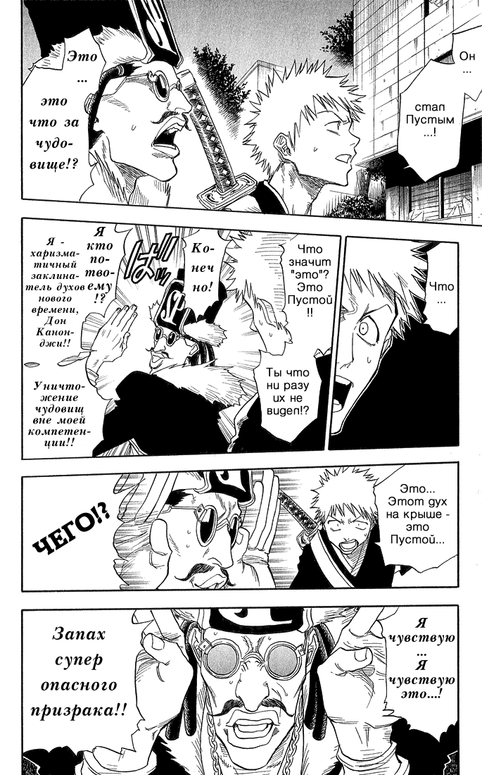 Read Bleach RU Manga Online