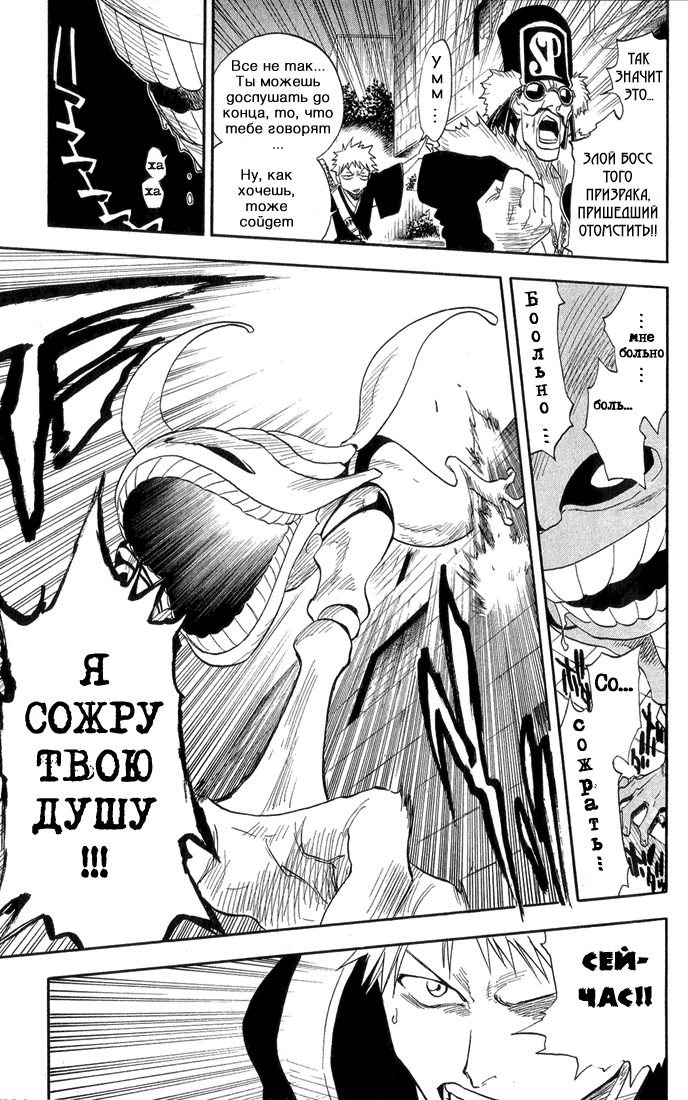 Read Bleach RU Manga Online