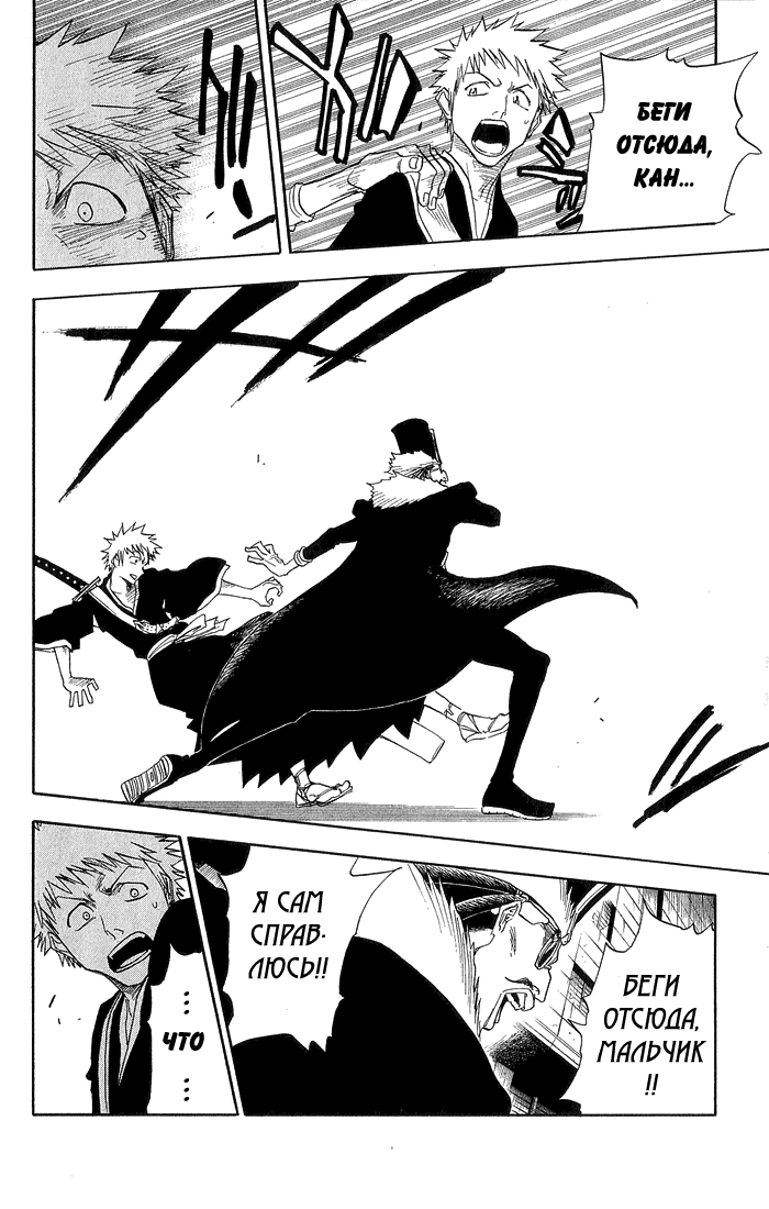 Read Bleach RU Manga Online