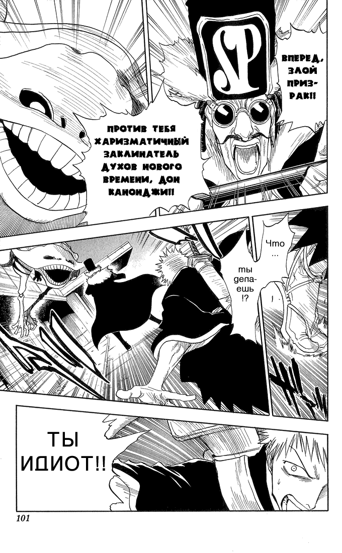 Read Bleach RU Manga Online