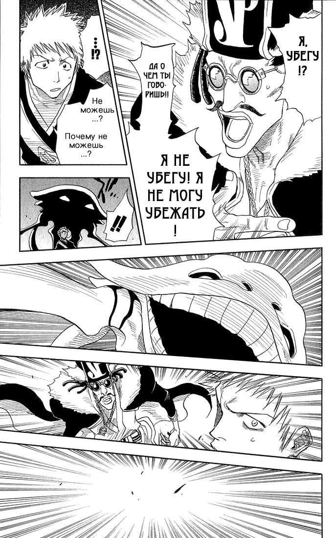 Read Bleach RU Manga Online