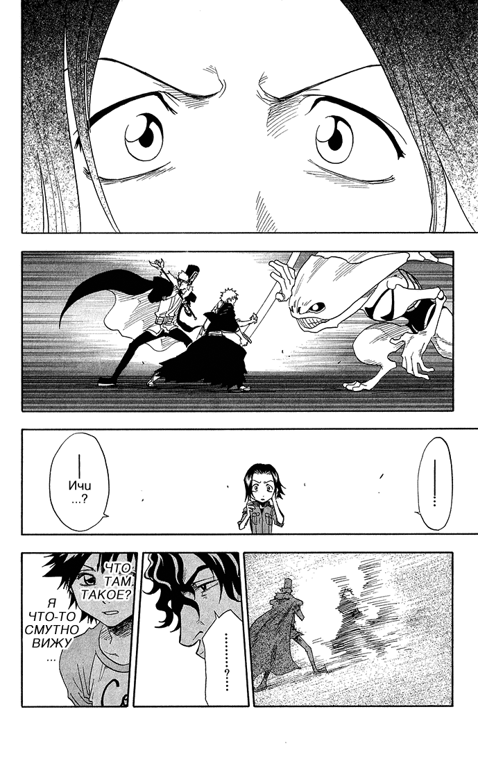 Read Bleach RU Manga Online