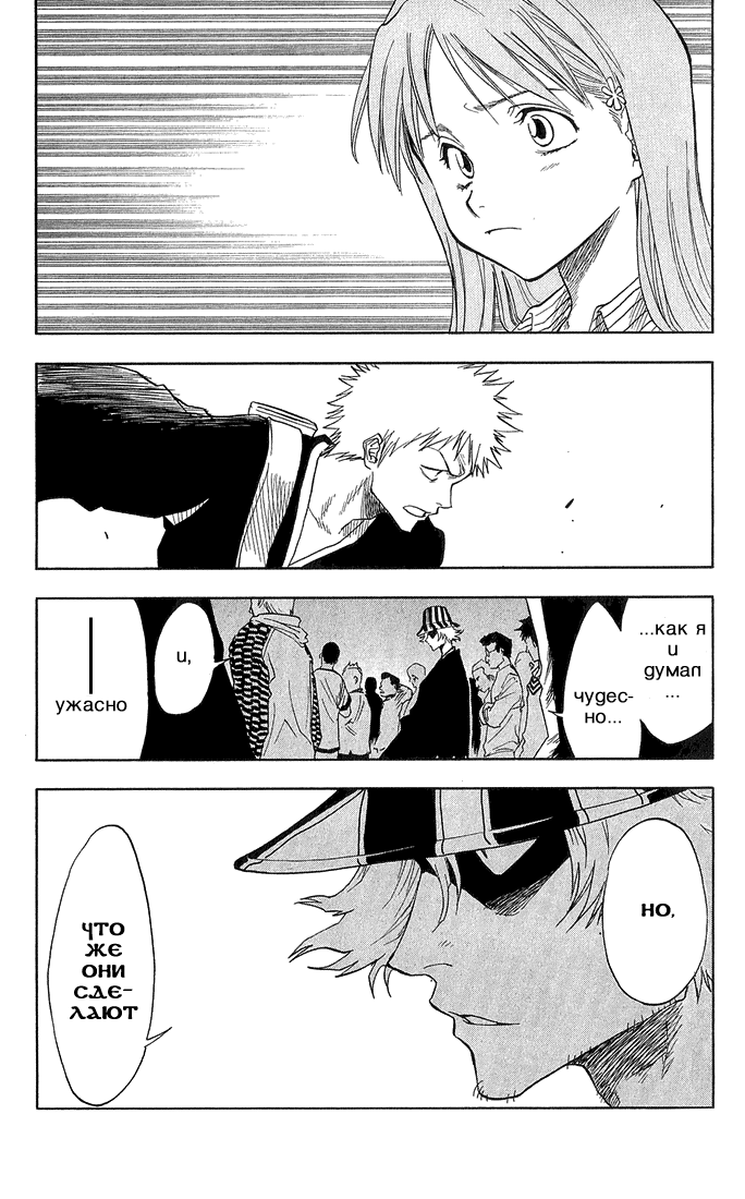 Read Bleach RU Manga Online