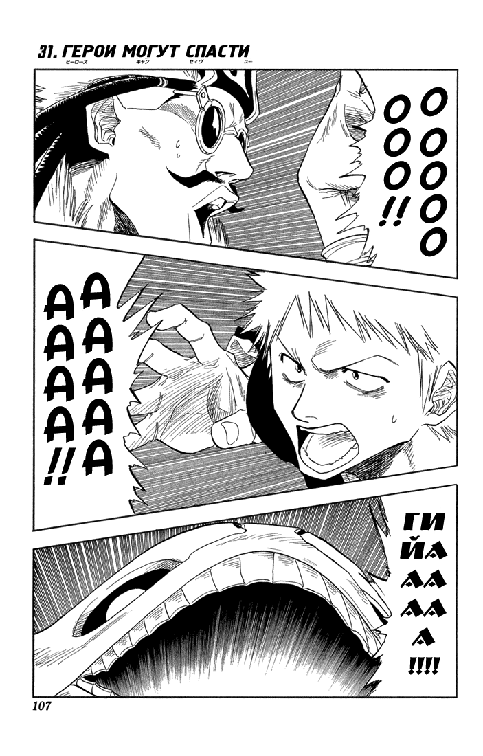 Read Bleach RU Manga Online