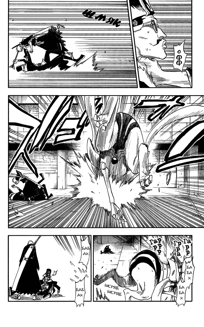 Read Bleach RU Manga Online