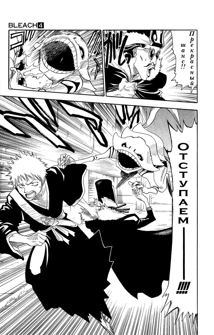 Read Bleach RU Manga Online