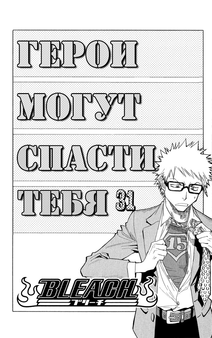 Read Bleach RU Manga Online