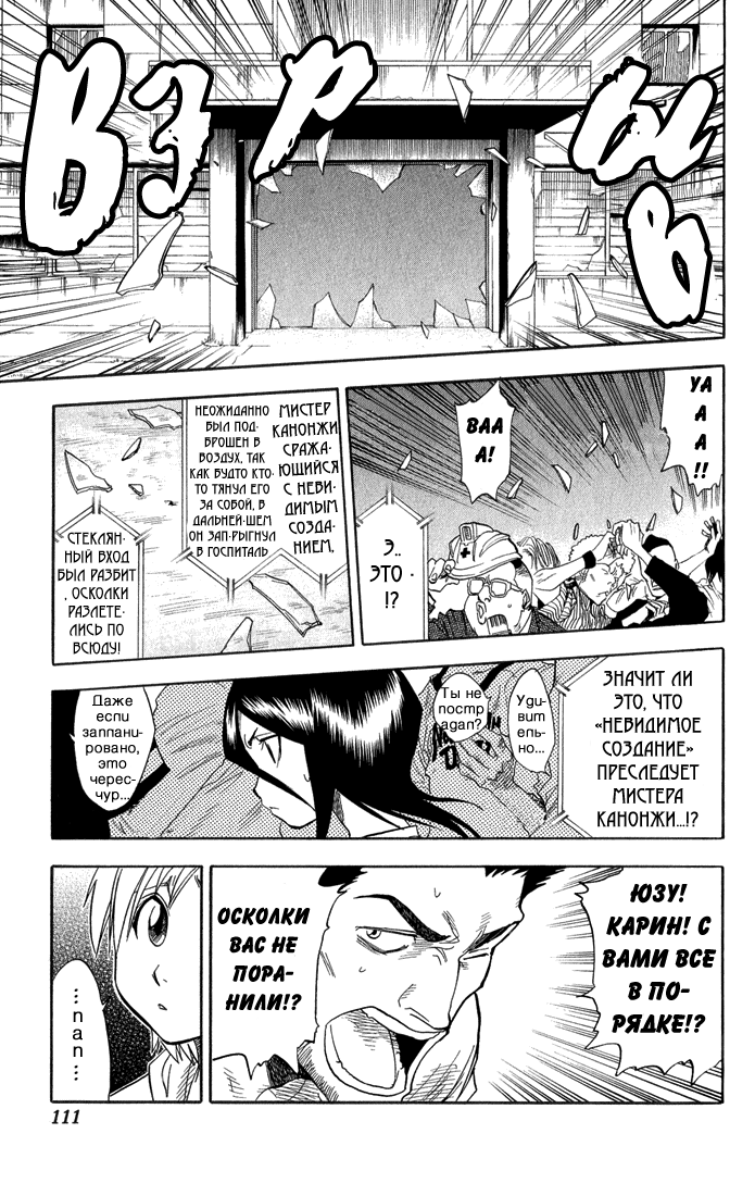 Read Bleach RU Manga Online