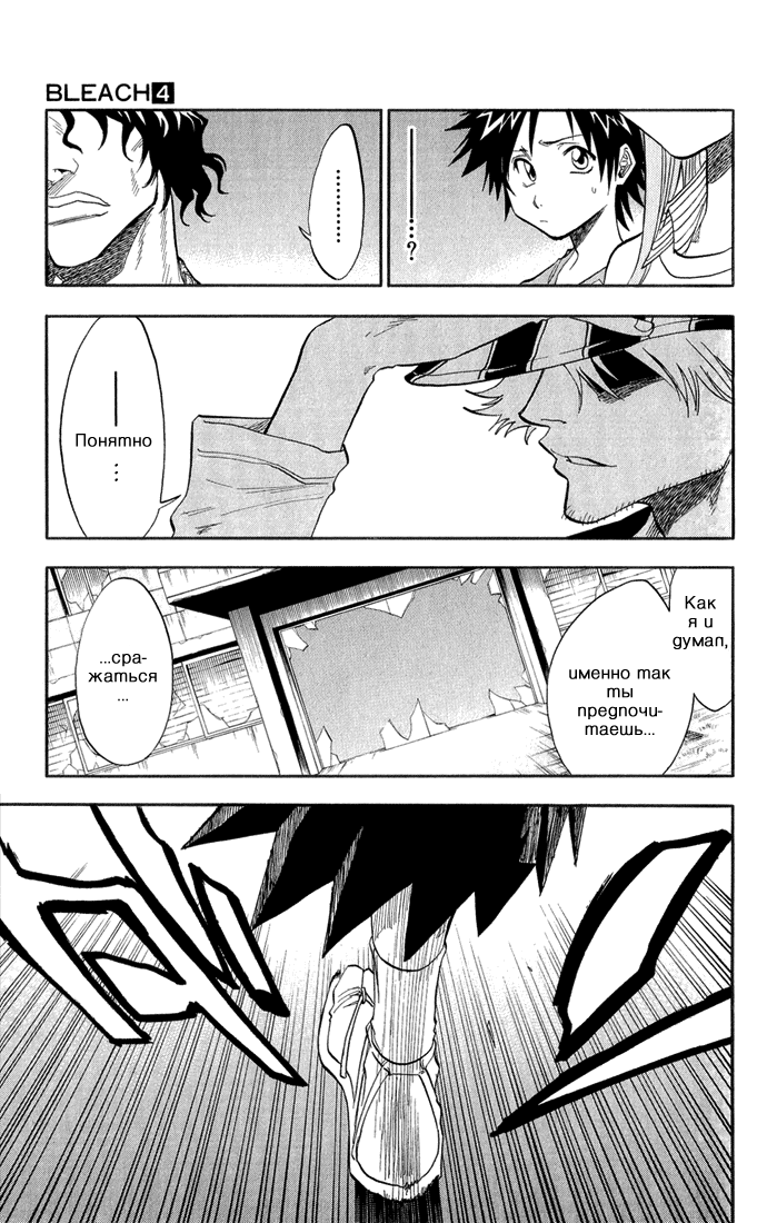 Read Bleach RU Manga Online