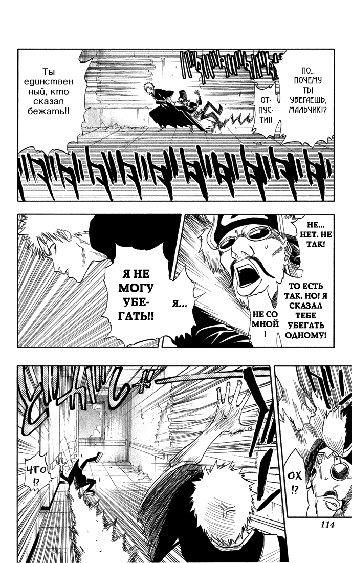 Read Bleach RU Manga Online