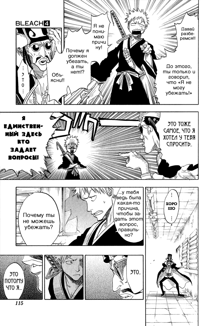 Read Bleach RU Manga Online