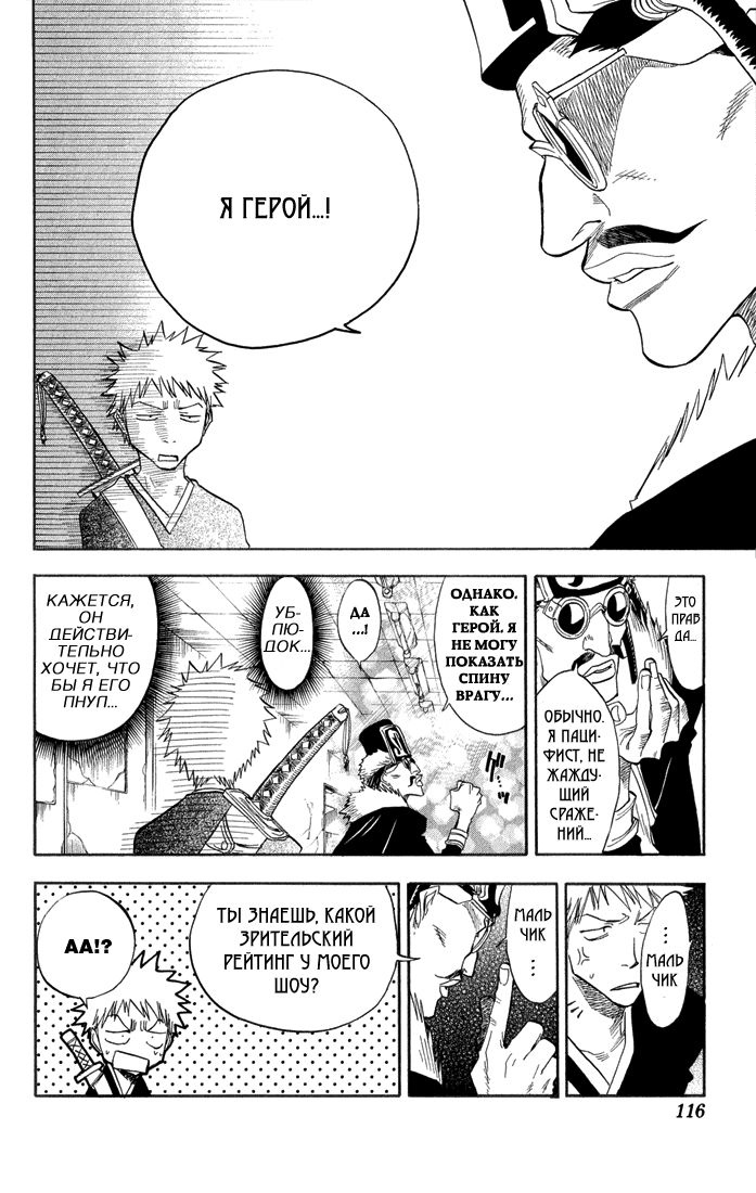 Read Bleach RU Manga Online