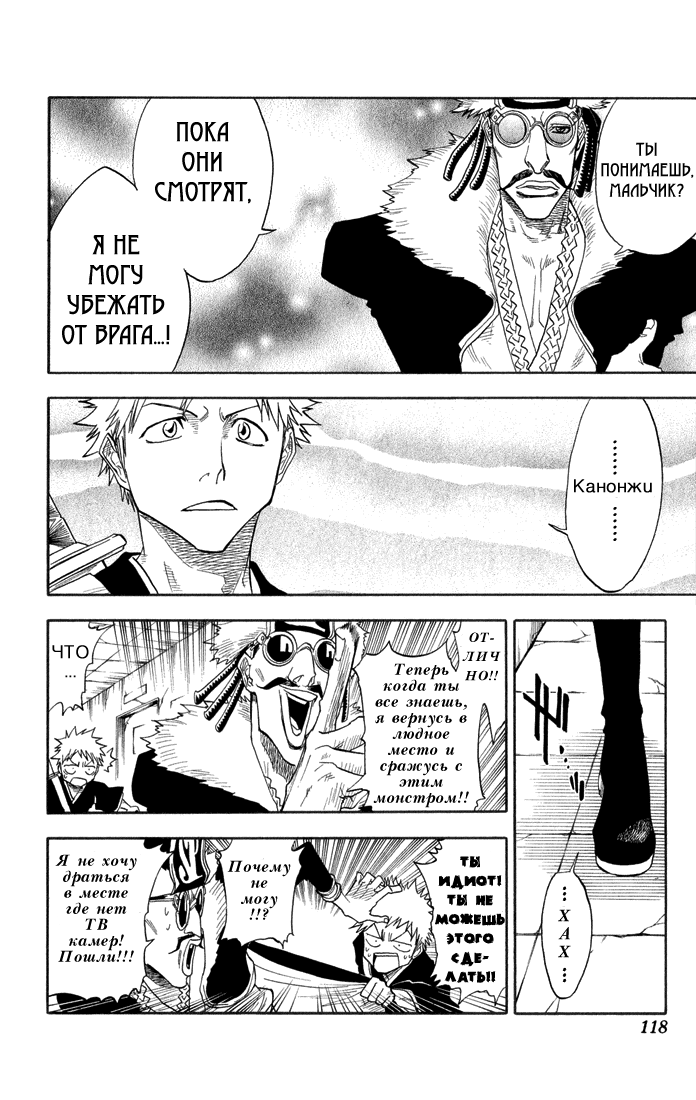 Read Bleach RU Manga Online