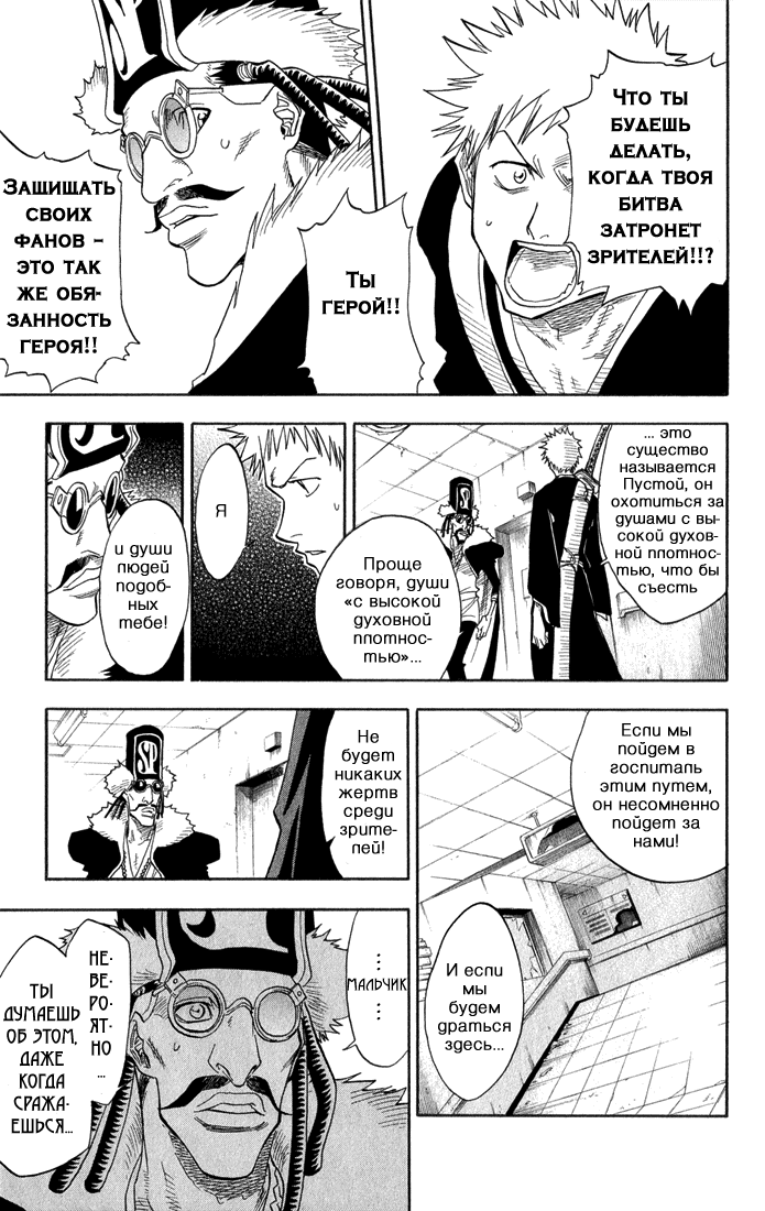 Read Bleach RU Manga Online