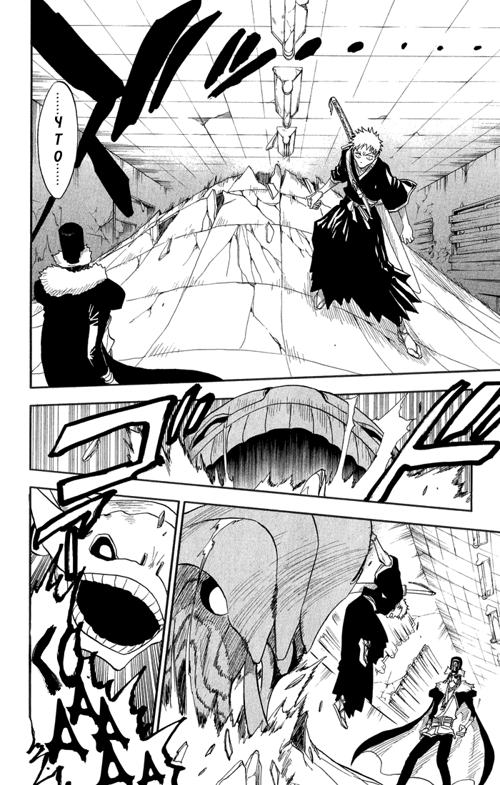 Read Bleach RU Manga Online