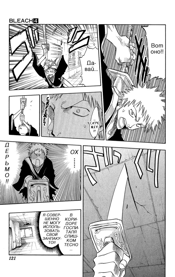 Read Bleach RU Manga Online