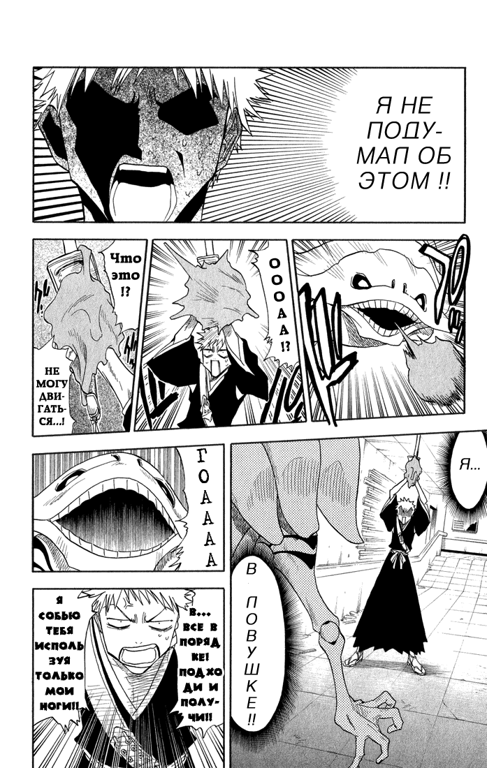 Read Bleach RU Manga Online