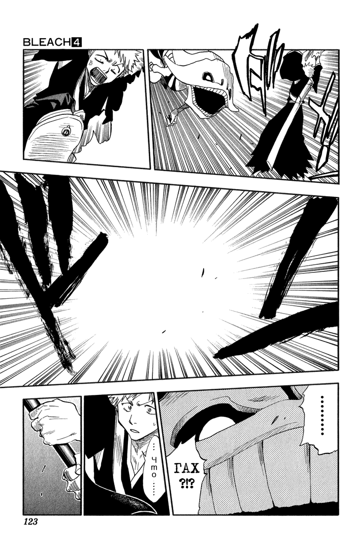 Read Bleach RU Manga Online