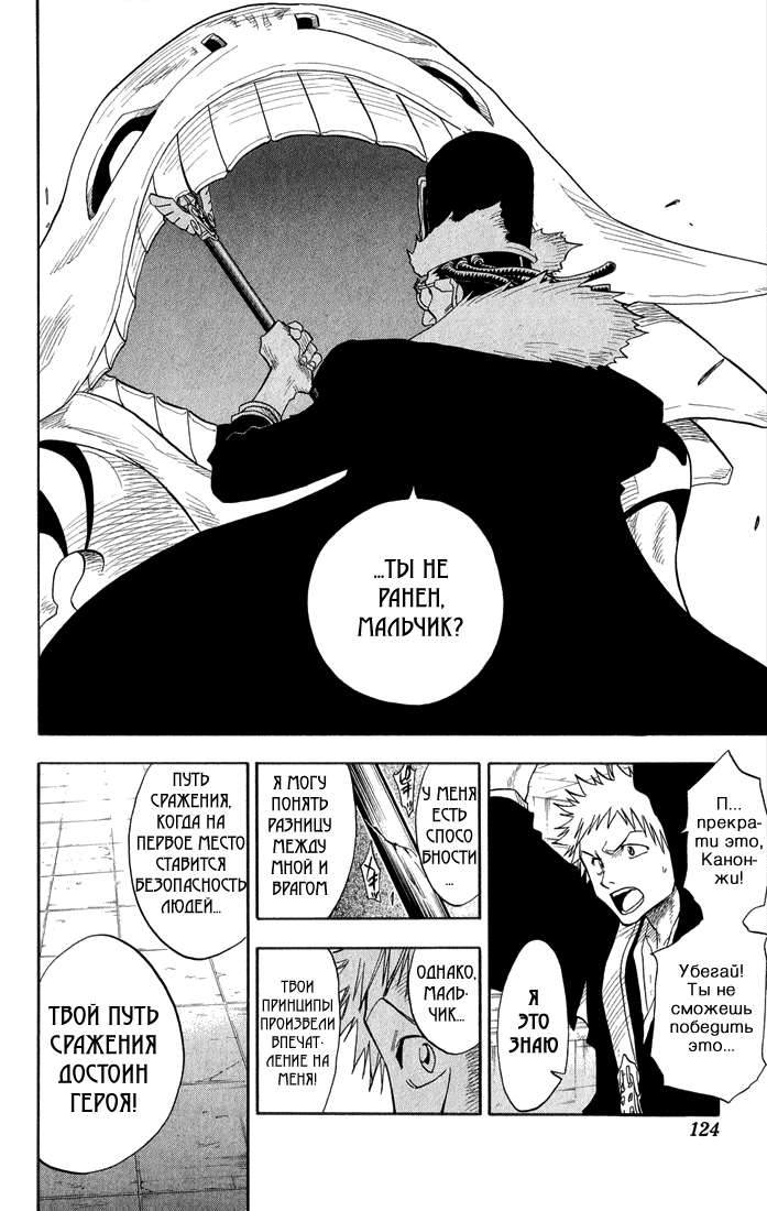 Read Bleach RU Manga Online