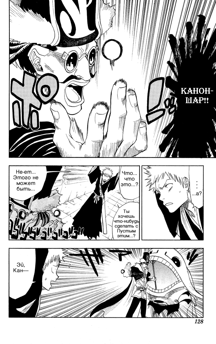 Read Bleach RU Manga Online