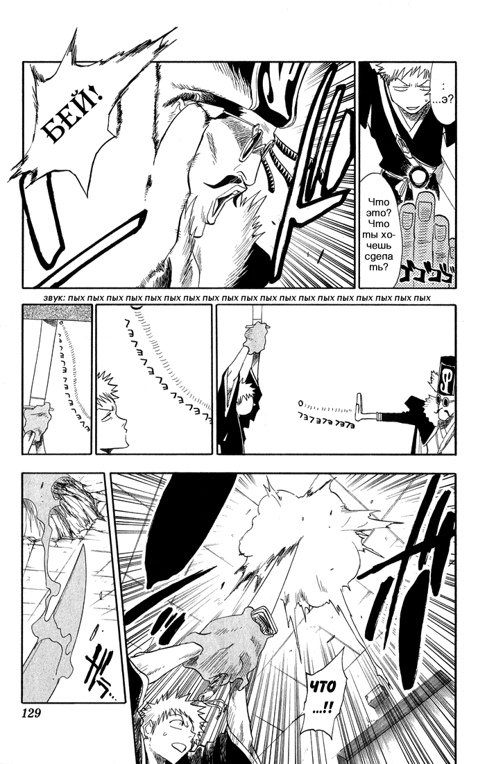 Read Bleach RU Manga Online