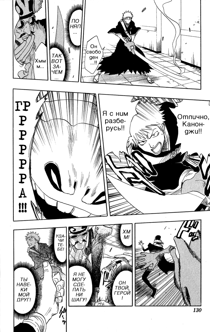 Read Bleach RU Manga Online