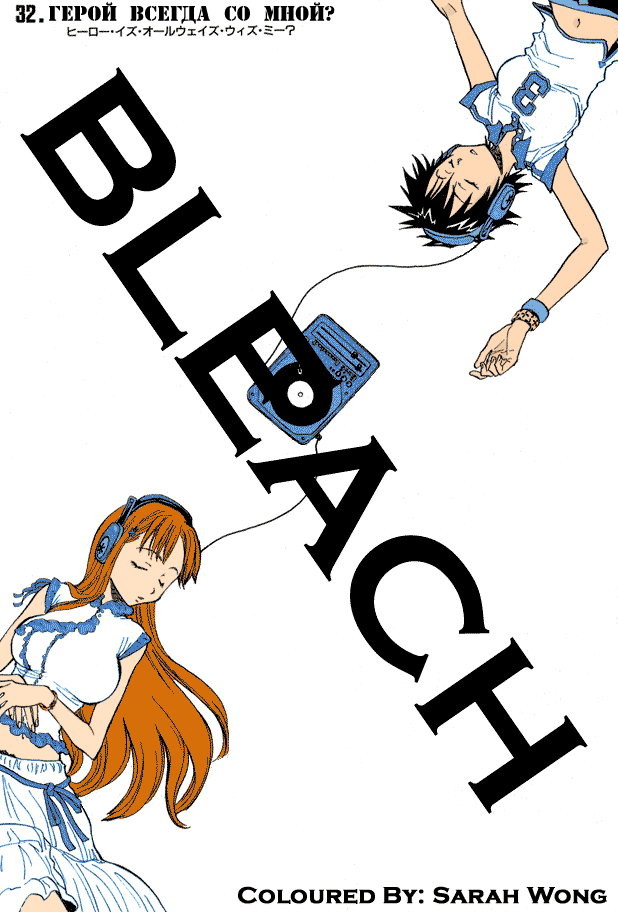 Read Bleach RU Manga Online