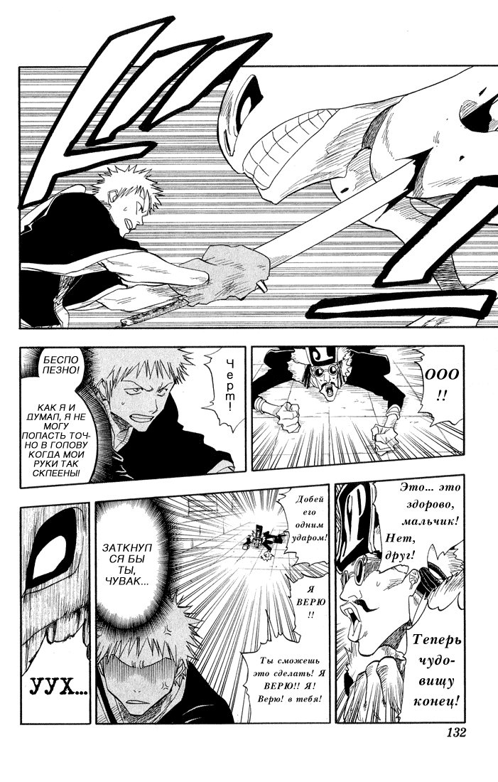 Read Bleach RU Manga Online