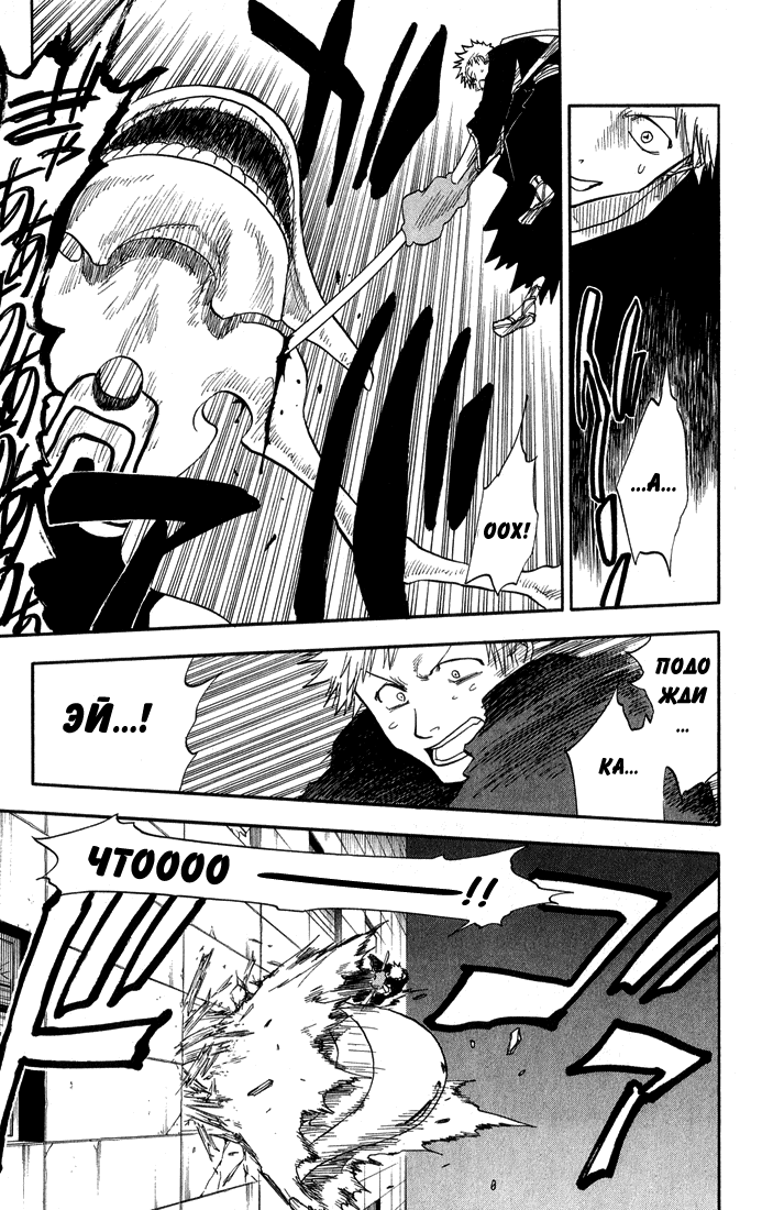 Read Bleach RU Manga Online