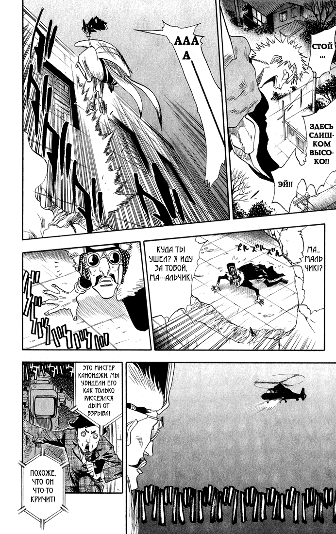 Read Bleach RU Manga Online