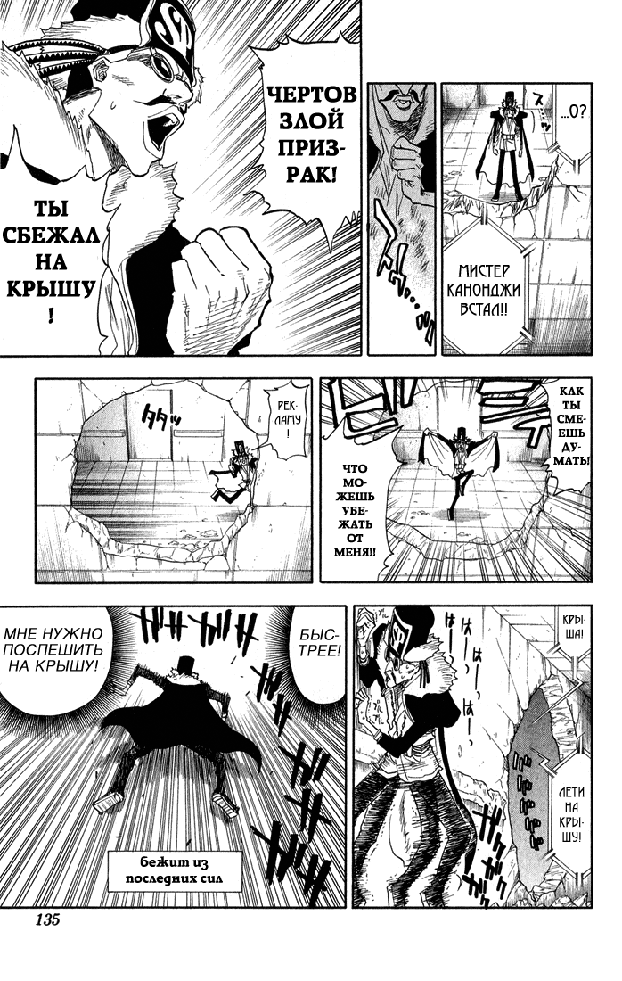 Read Bleach RU Manga Online