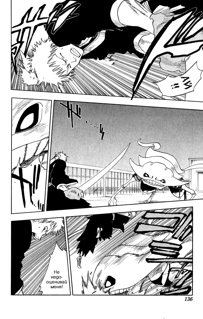 Read Bleach RU Manga Online