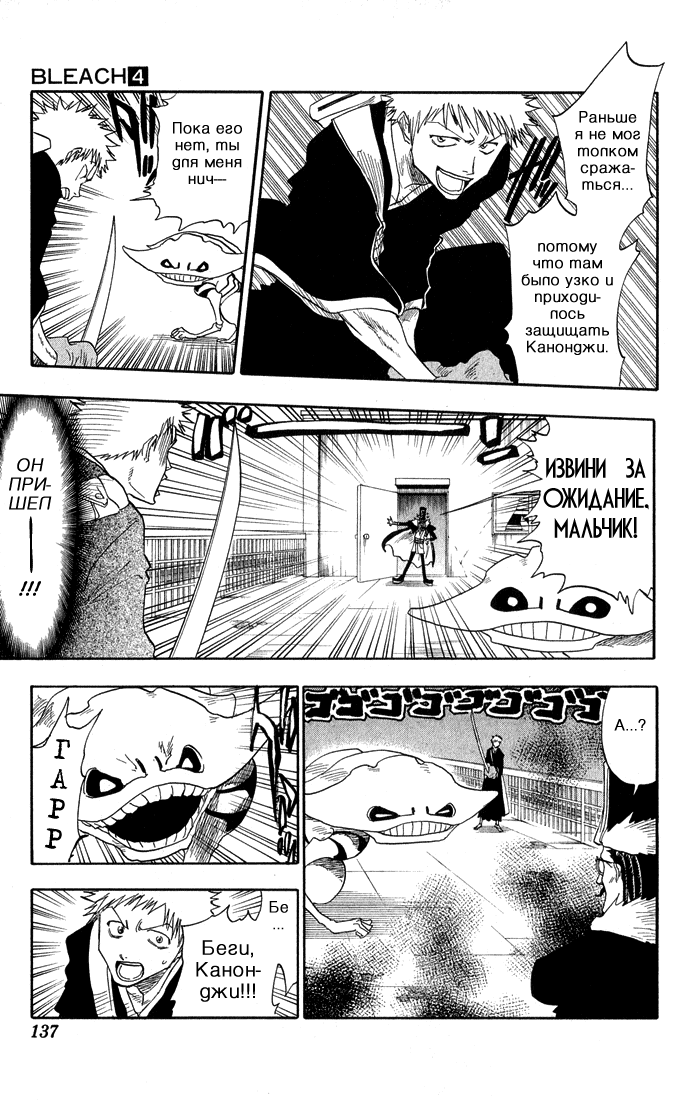 Read Bleach RU Manga Online