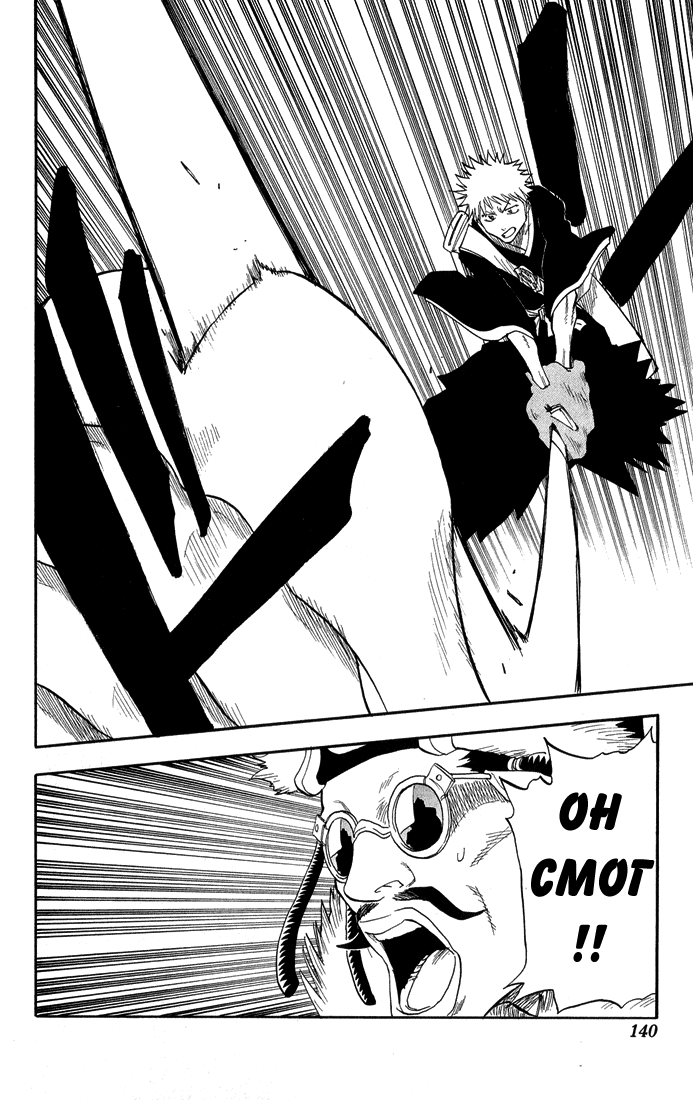 Read Bleach RU Manga Online