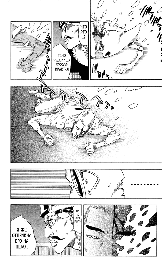 Read Bleach RU Manga Online