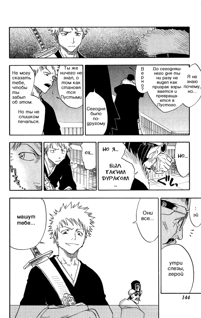 Read Bleach RU Manga Online