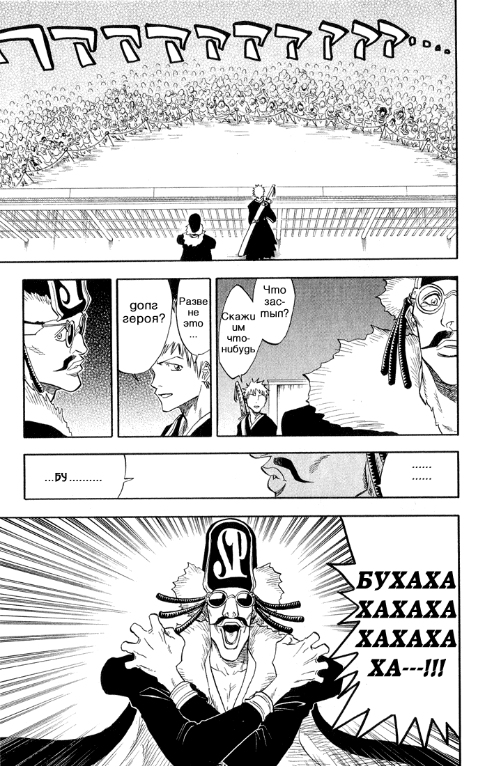 Read Bleach RU Manga Online
