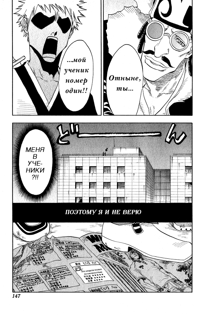 Read Bleach RU Manga Online