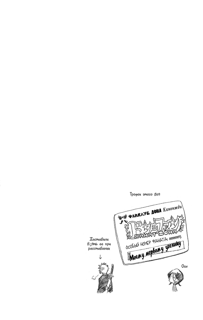 Read Bleach RU Manga Online