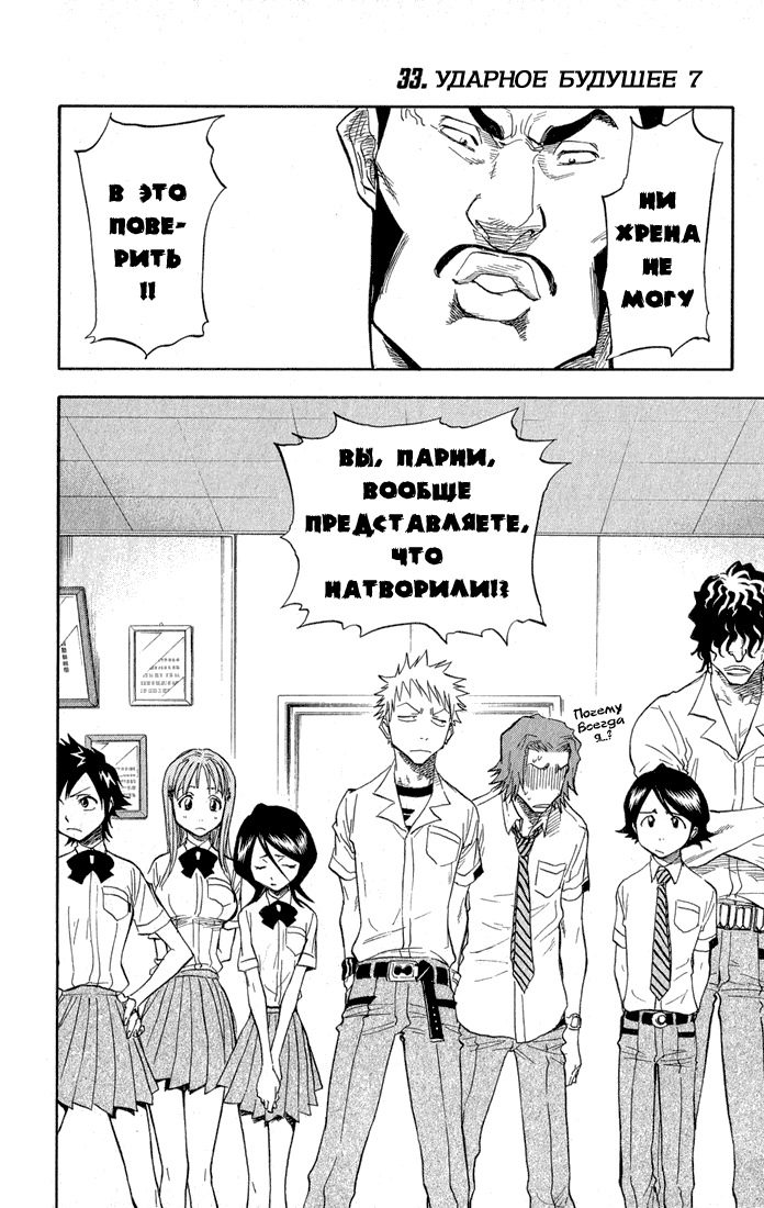 Read Bleach RU Manga Online