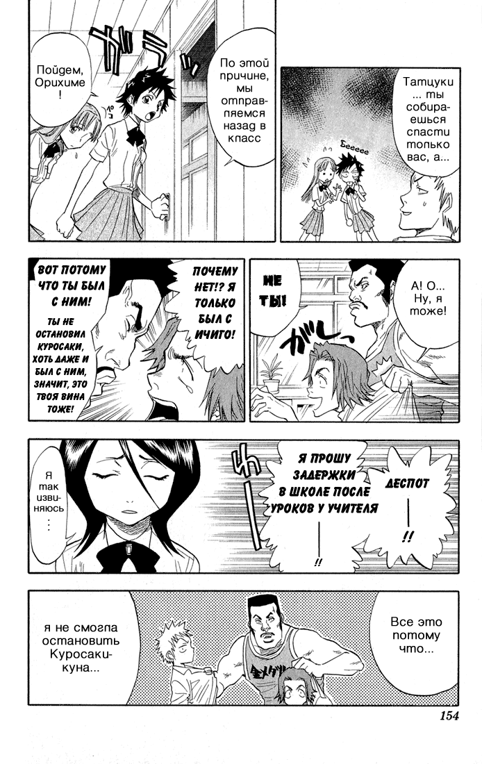 Read Bleach RU Manga Online