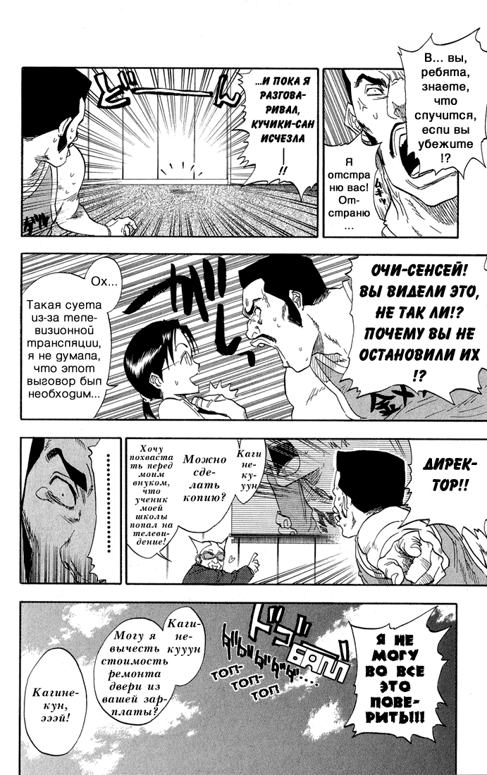 Read Bleach RU Manga Online