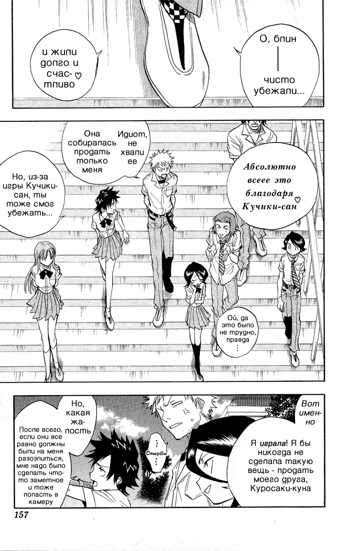 Read Bleach RU Manga Online