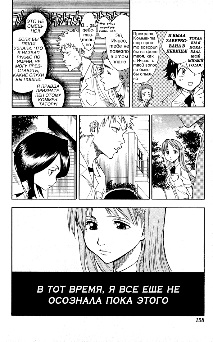 Read Bleach RU Manga Online