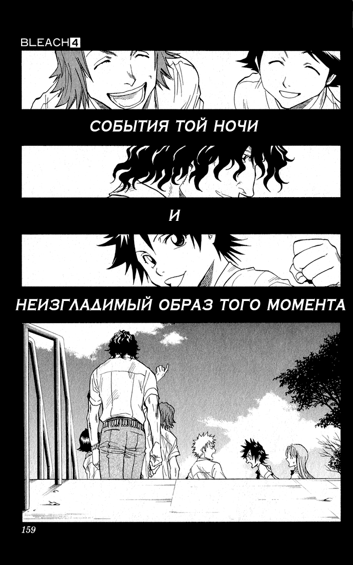 Read Bleach RU Manga Online