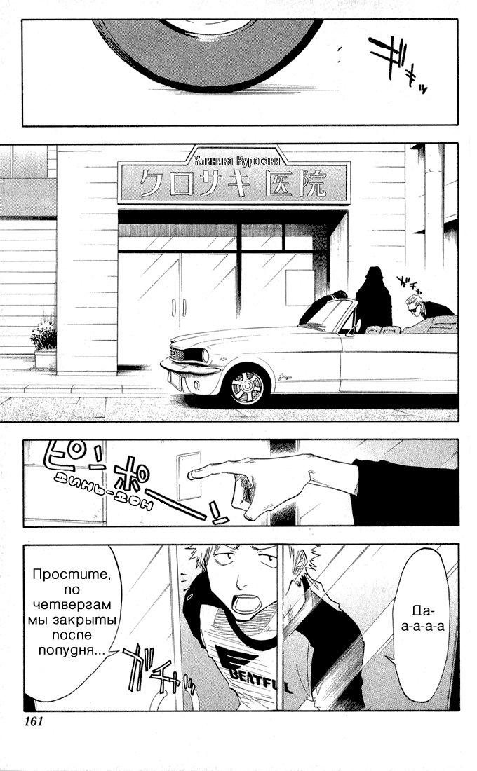 Read Bleach RU Manga Online